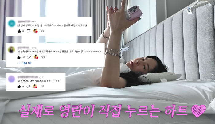 장영란 "결혼하지 말 걸, 충격 2박 3일"..남편+두 자녀 없이 '자유…