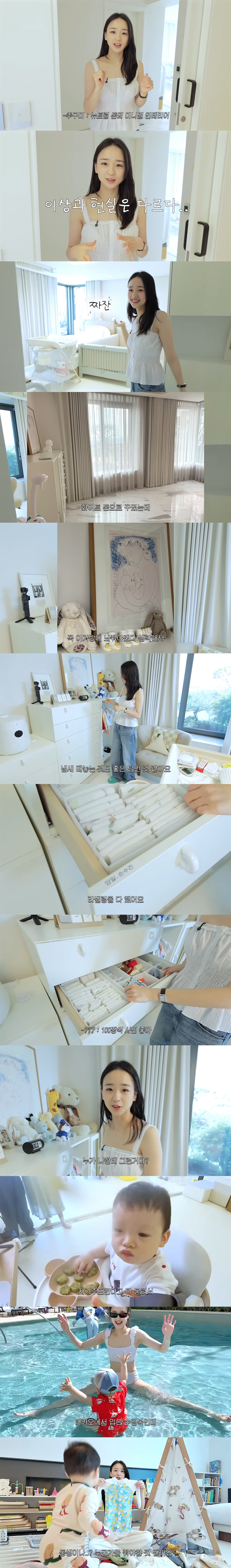 '금융인♥' 손연재, '72억 집' 화려한 子방 공개 "민정 언니에 영업…