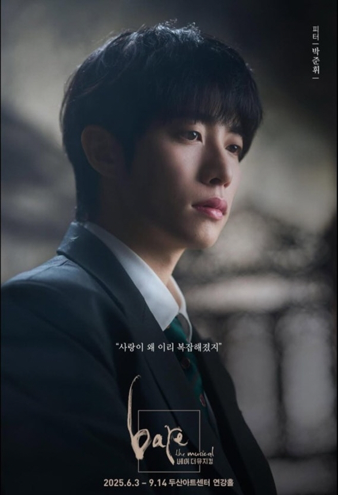 박준휘·우진영, 결혼 앞두고 불륜설…결국 작품 나란히 하차 [공식]