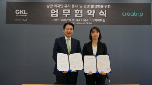그랜드코리아레저, 크리에이트립과 방한 외국인 유치 확대  업무협약 체결