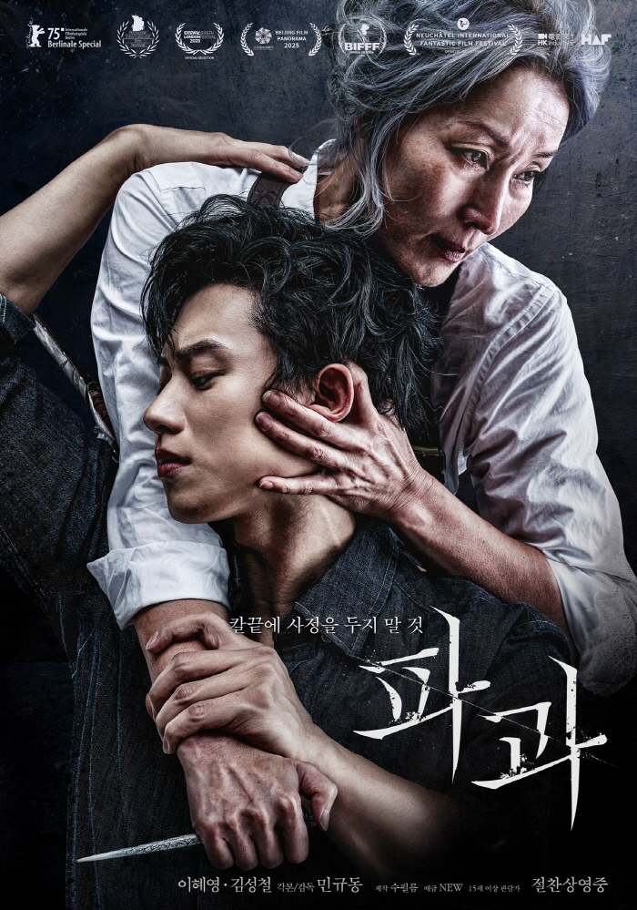 혼신의 힘 쏟은 63세 킬러 이혜영, '파과' 마지막 인사 나선다 "9일…