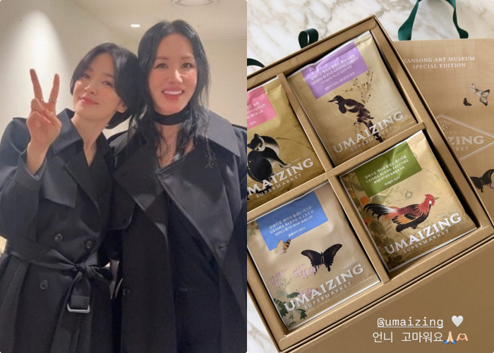 송혜교, 엄정화 새출발 응원→선물 자랑 