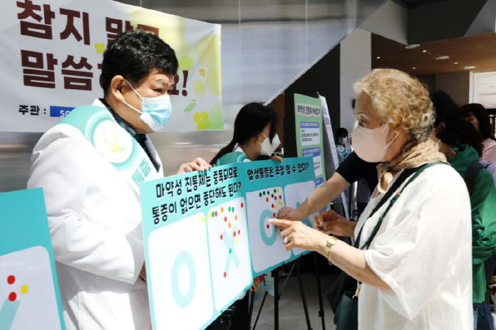 순천향대 천안병원, 호스피스완화의료 통증 캠페인 개최