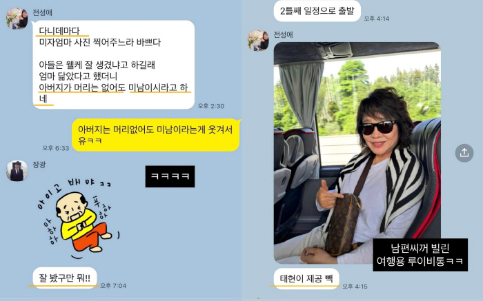 '김태현♥' 미자 "친정집 초상집 분위기..父 장광 무너진 표정 처음"