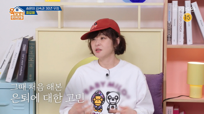 최강희, 번아웃에 연예계 은퇴 결심 "사랑 받는 것도 버거웠다" ('옥문…