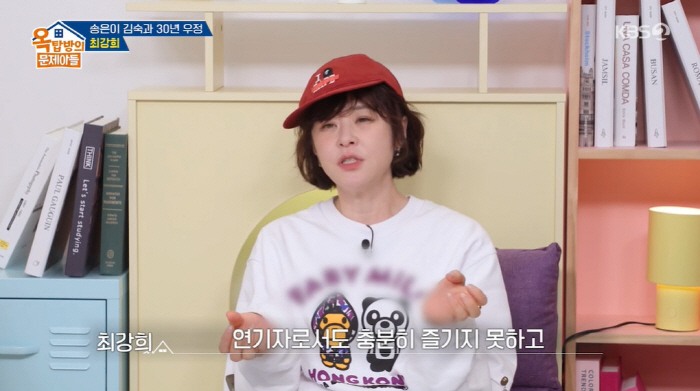 최강희, 번아웃에 연예계 은퇴 결심 