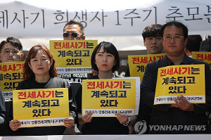 LH 신탁 전세사기 주택매입 '늑장'…13가구 강제퇴거 위기에
