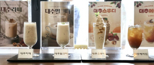 보은군, 대추음료 4종 출시…16일부터 카페 12곳서 판매