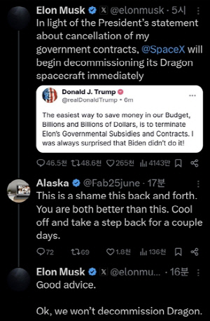 머스크 