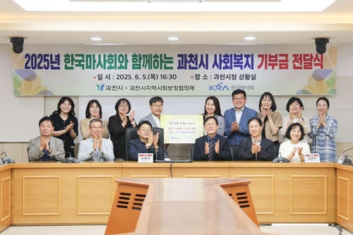 한국마사회, 과천시 지역 복지 기부금 8천만원 전달