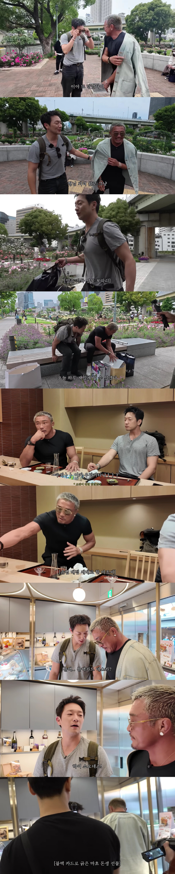 '50억家' 추성훈, 상위 1% '블랙 카드' 꺼냈다..손석구에 오마카세+선물 '플렉스'