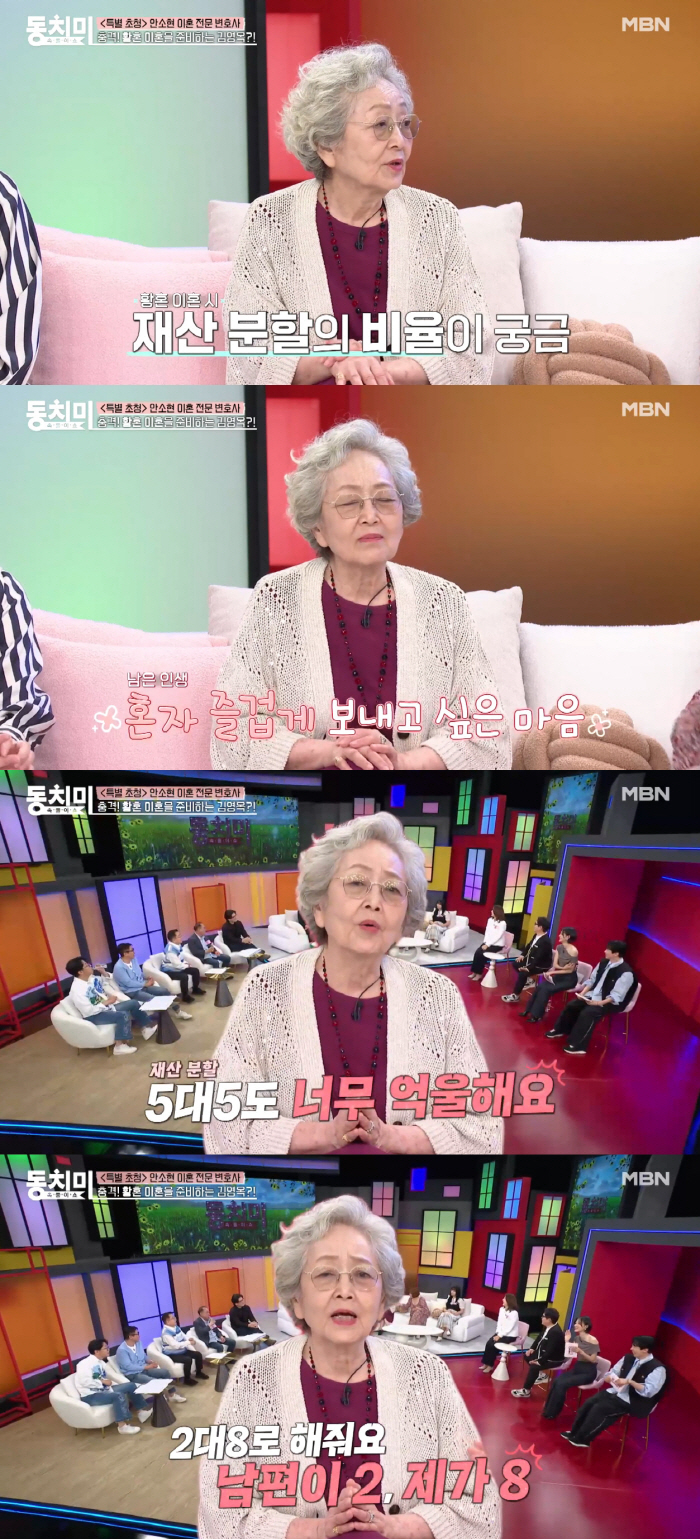 '88세' 김영옥, 65년 결혼 생활 마침표 찍나.."황혼 이혼 재산 분…