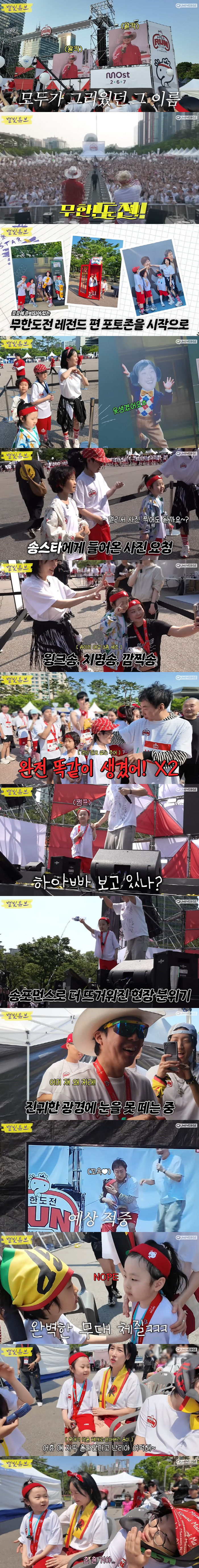 하하♥별 7살 딸, '무도런' 장악한 '송'포먼스...하하도 충격 "쟤 …