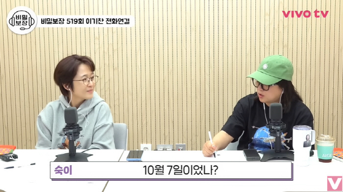김숙, ♥구본승과 10월 결혼설 불 지폈다..."최강희 부케 받기로" (…