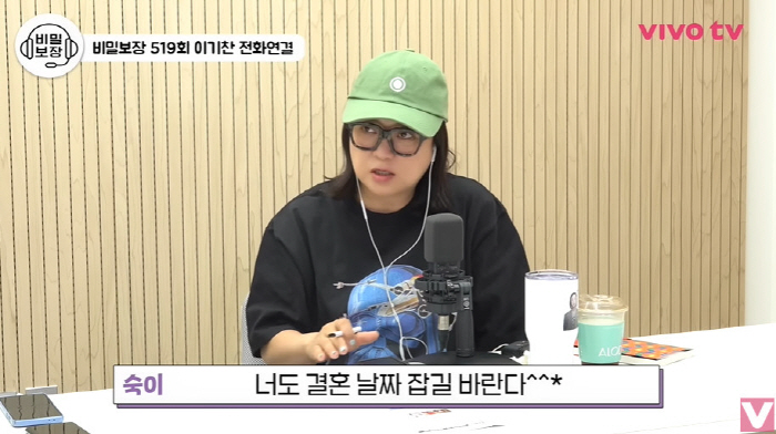 김숙, ♥구본승과 10월 결혼설 불 지폈다..."최강희 부케 받기로" (…