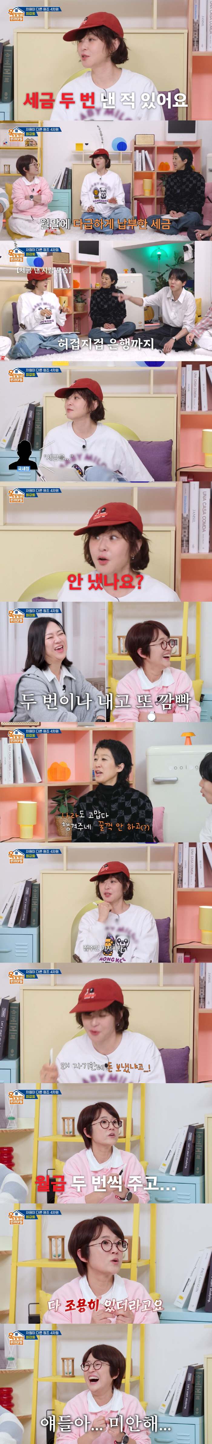 '100억 CEO' 송은이 "직원 월급 두번 준 적도...보너스 아니었다…