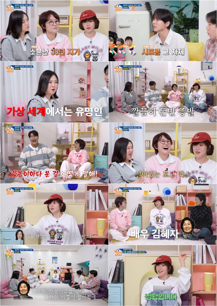 최강희 '고심 끝 은퇴 결정' 김숙·김혜자가 막았다..'복귀' 발판까지 …