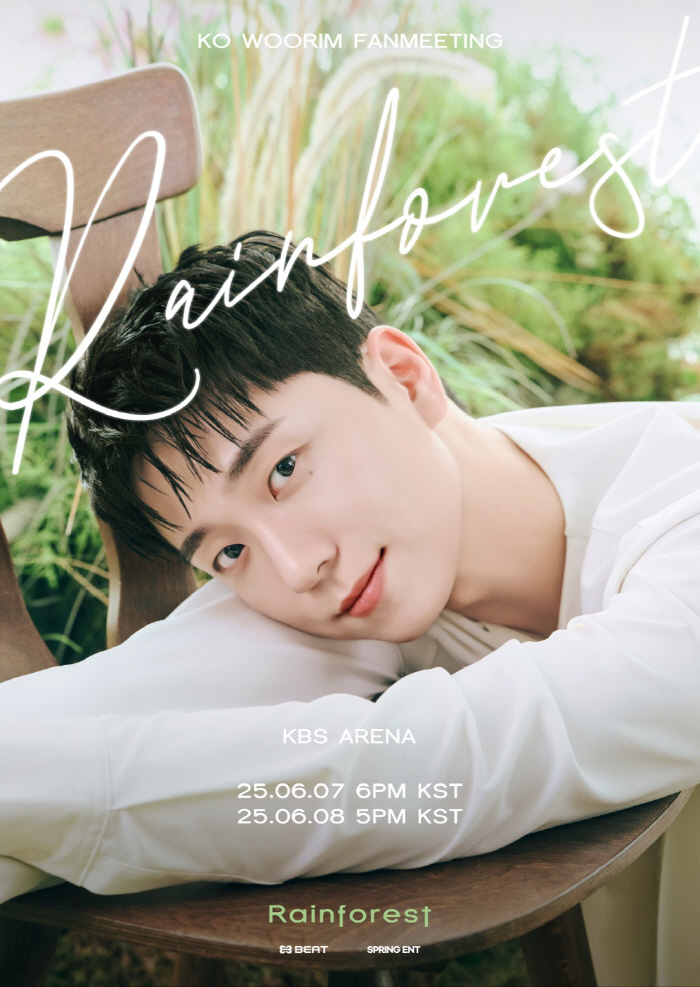 '김연아♥' 고우림, 전역 후 새시작 한다...단독 팬미팅 ''Rainforest' 개최 [공식]