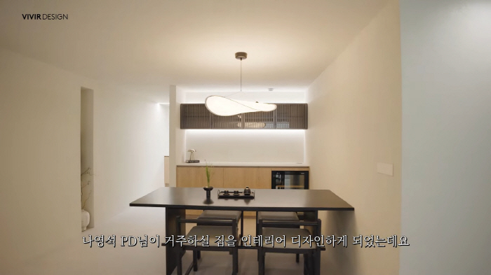 “집값 얼마야?” 나영석PD, 용산 54평 ‘럭셔리 집’ 전격 공개됐다