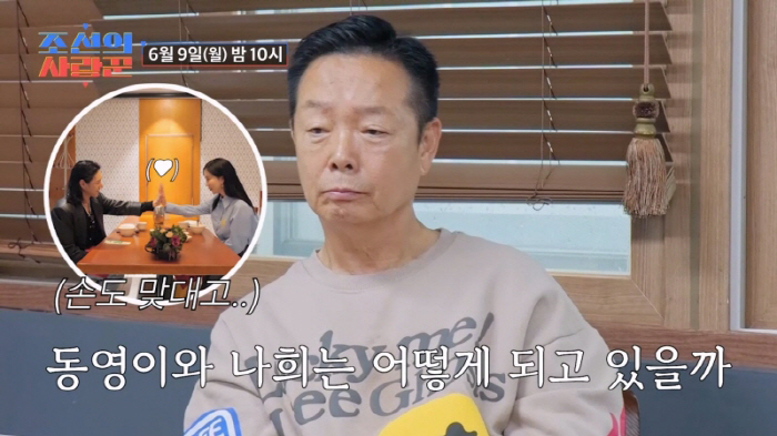 김학래♥임미숙, 트로트가수 며느리로 맞는다...子 김동영 "결혼까지 갈 …