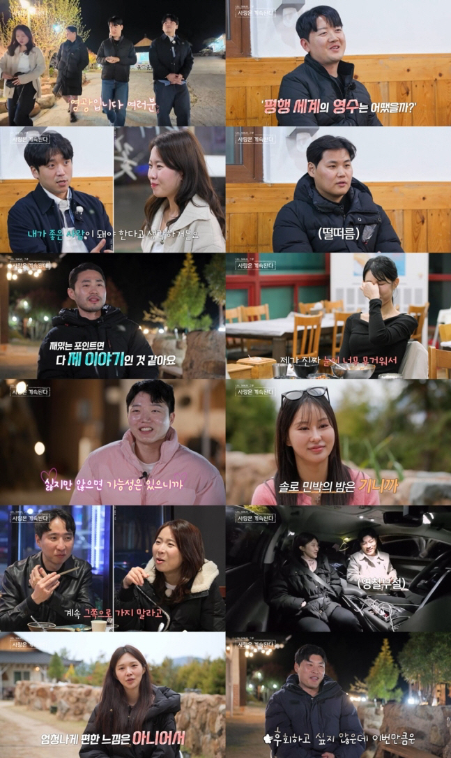 [SC리뷰] “고양이상 좋아한다며?”…‘나솔사계’ 24기 정숙, 영수 정…