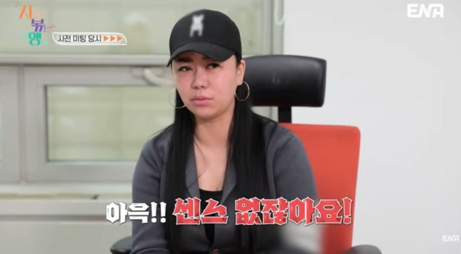 [SC이슈] ‘나는 솔로’ 10기 정숙, ‘동치미’ 출연분 통편집 “가품…