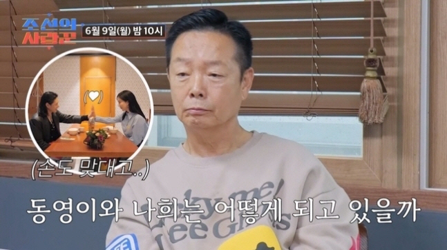 “결혼까지 갈 수도?” 김학래♥임미숙 子 김동영, 김나희 향한 진심은?(…