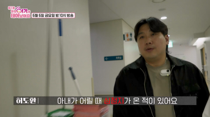 '허도환♥' 아내, 임신 중 숨 멈춰...분만실 공황발작까지 "여보 눈 …