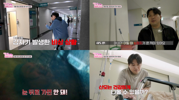 ‘우아기’ 허도환♥남지영, 공황발작까지…분만실 초긴장 사투