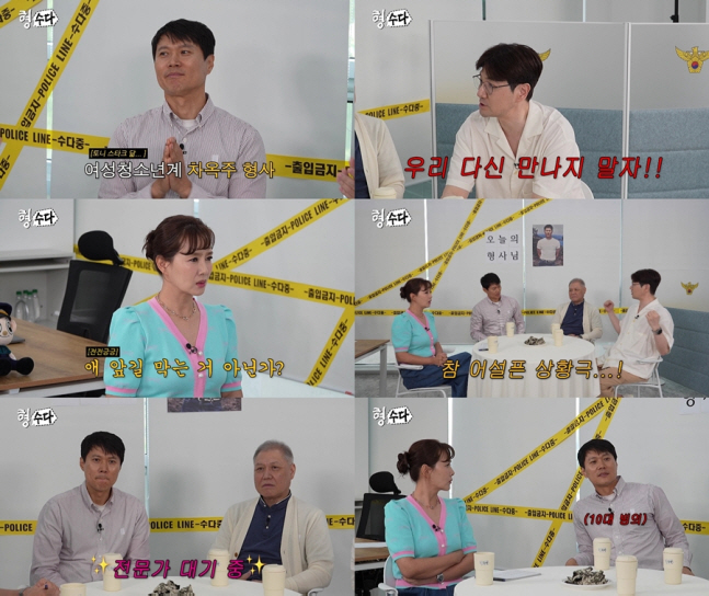 한상진, ‘형, 수다’서 과거 스토킹 피해 고백…“결혼기념일 번호까지 바꿨다”