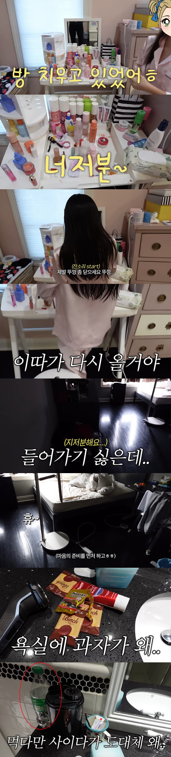 '권상우♥' 손태영, 美저택 아들·딸 방 상태에 한숨..'과자+화장품' …