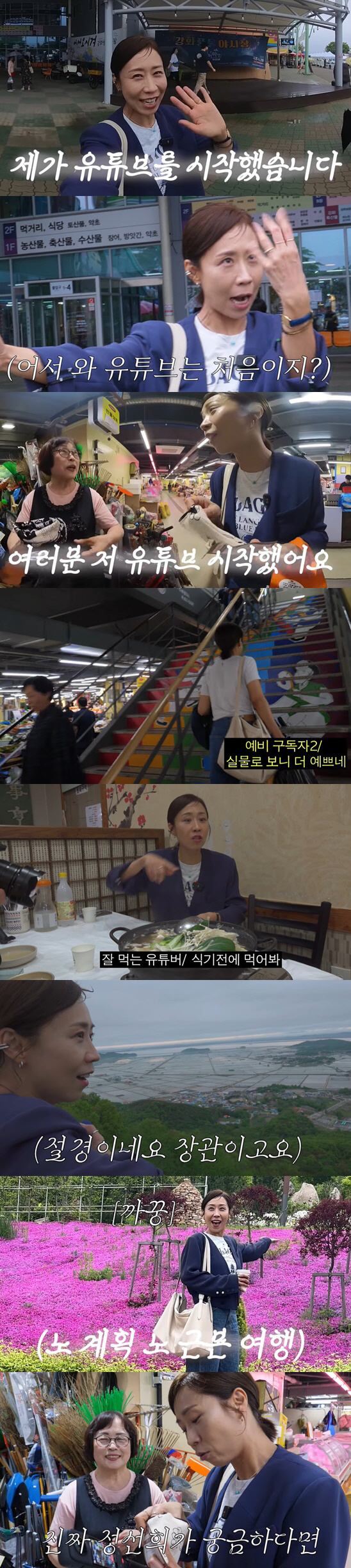 정선희, 유튜브 시작했다.."가짜뉴스 너무 많아" 억울함 토로