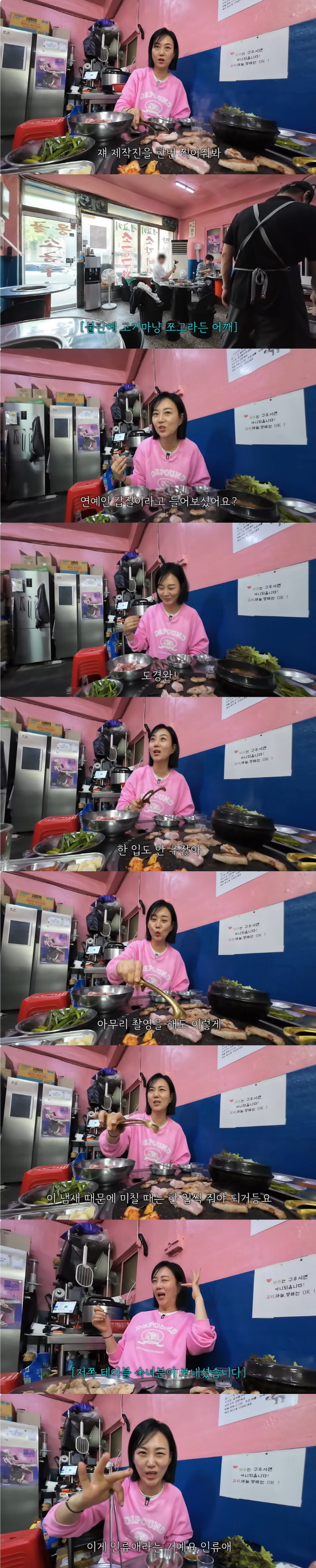 장윤정, ♥도경완 인성 폭로 "연예인 갑질, 제작진 불쌍하다"('도장TV…
