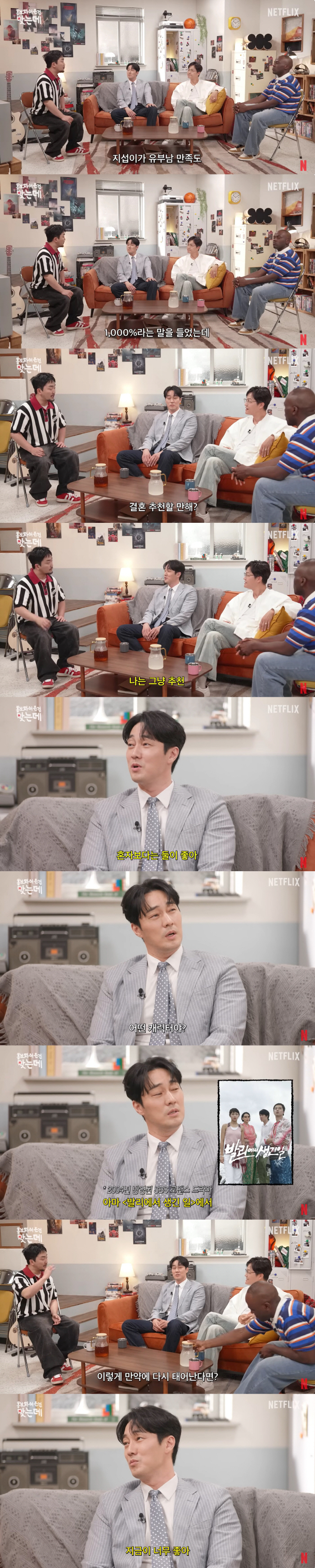'17세 연하♥' 소지섭, 결혼생활 1000% 만족 "혼자보단 둘이 좋아…