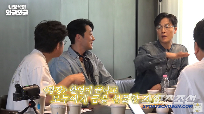 소지섭, '광장' 스태프에 금 한 돈씩 선물…"어려우면 팔아서 쓰라고"(…