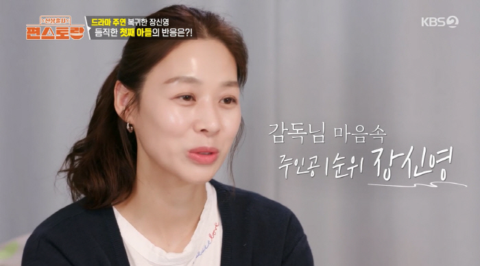 '강경준 불륜 용서' 장신영, 컴백 부담에 '응급실行'…"아들 응원으로 …