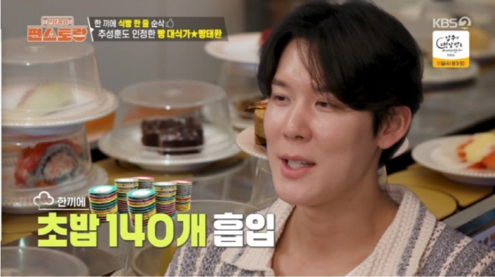 박태환, 초밥 140개·식빵 17장 먹어도 '체지방 8%'(편스토랑)