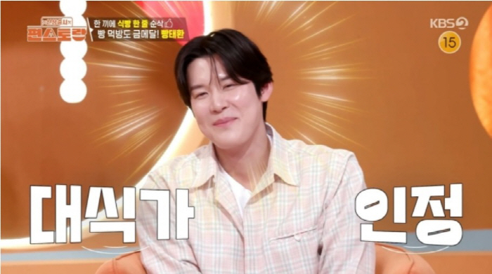 박태환, 초밥 140개·식빵 17장 먹어도 '체지방 8%'(편스토랑)