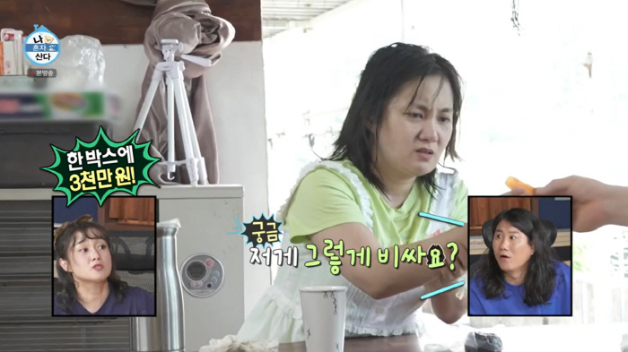 '나혼산' 박나래, 1상자 3천만원 '어란' 공유..