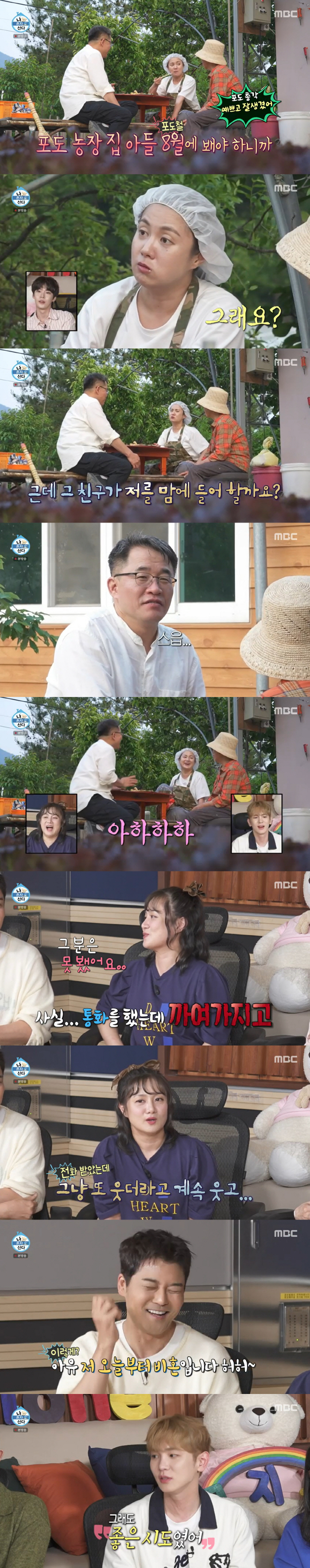 박나래, ♥40대 지리산 총각에 차였다.."귀촌 결심했는데, 통화로 까여…