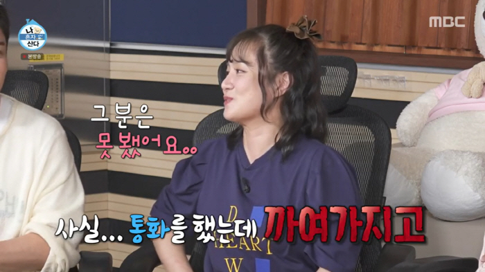 박나래, ♥40대 지리산 총각에 차였다..