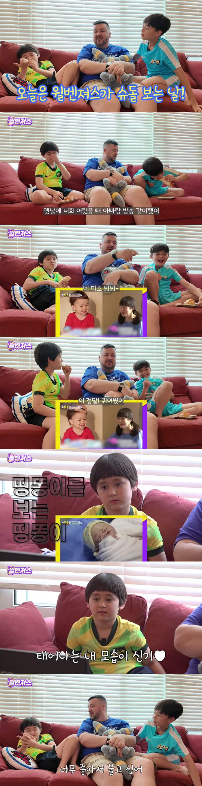 샘해밍턴 子 윌벤져스, '슈돌' 다시보며 울컥.."너무 좋아서 울고싶어"[종합]
