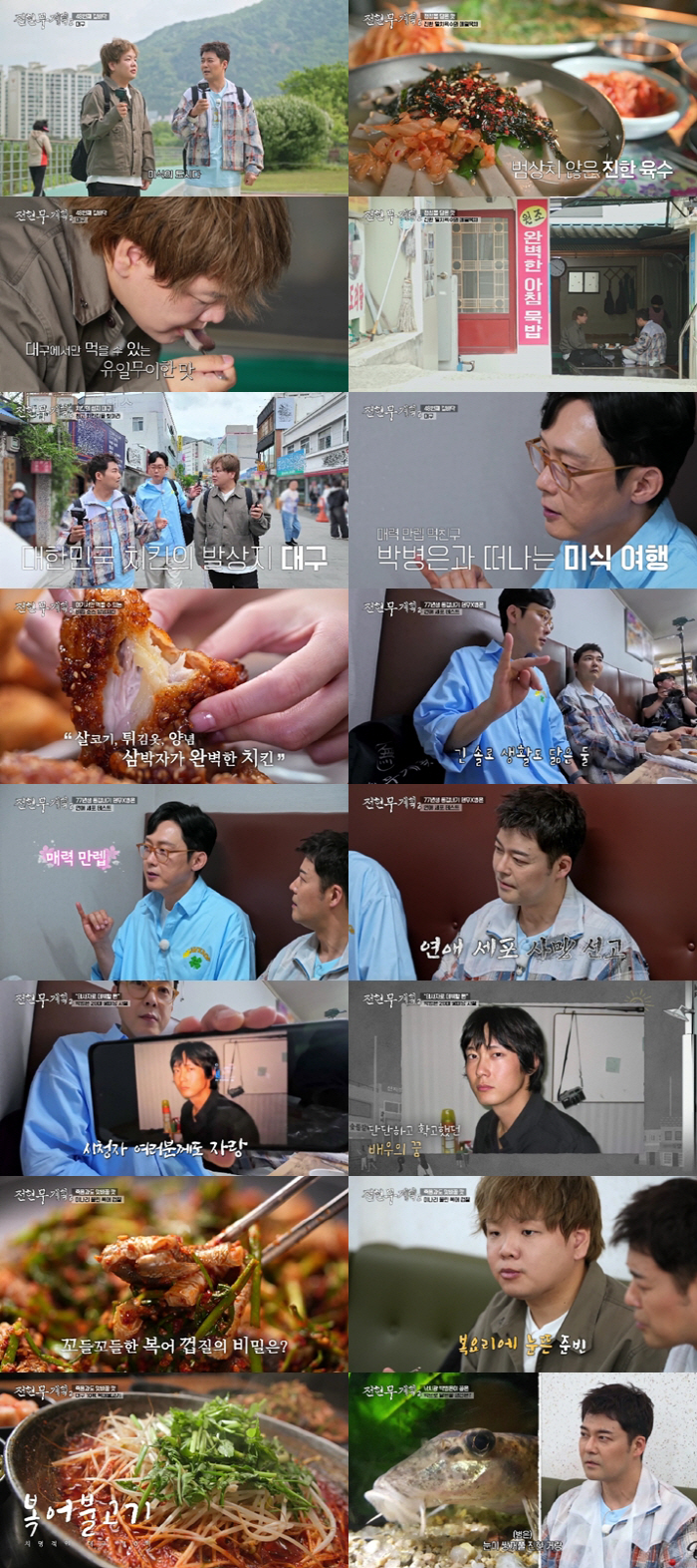 전현무, 이혜성과 결별 후 사랑 無 "솔로 된 지 2년..소개팅도 거절" ('전현무계획2')