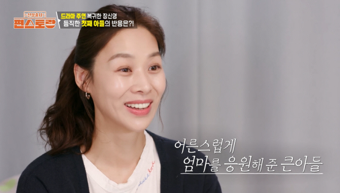 장신영, 3년만 복귀 부담에 '응급실行'...18세子 "마음 단단히 먹고, 믿습니다" ('편스토랑')[SC리뷰]