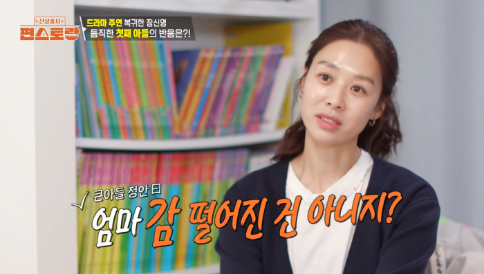장신영, 3년만 복귀 부담에 '응급실行'...18세子 "마음 단단히 먹고…