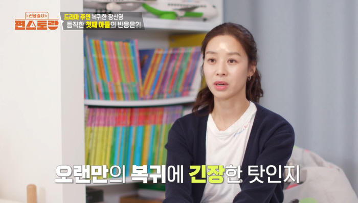 장신영, 3년만 복귀 부담에 '응급실行'...18세子 "마음 단단히 먹고…