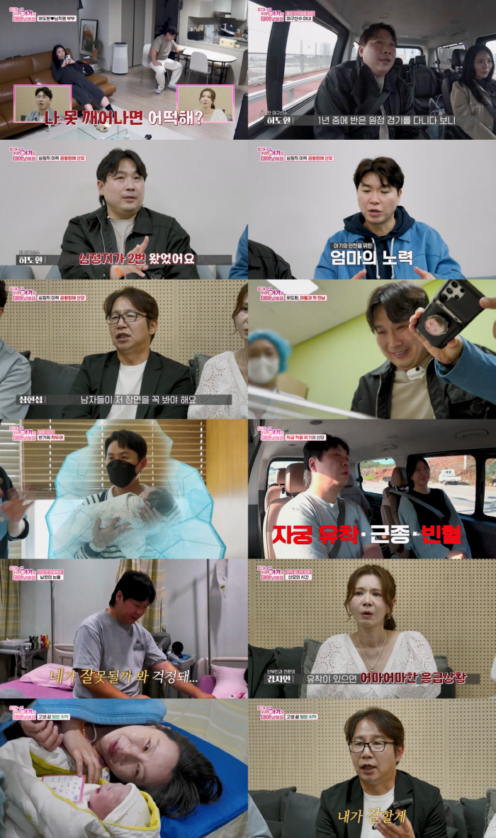 허도환, ♥아내 출산 후 공황발작.."의식 잃지 말고 눈 떠야 해" ('…