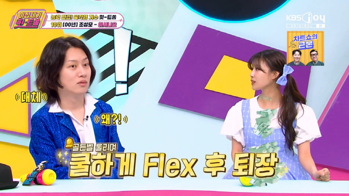 이미주 "데뷔 후 술집서 헌팅 당해...날 못 알아봐 자존심 상했다" ('이십세기 힛트쏭')