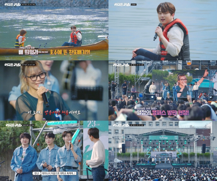 이찬원, 캠퍼스 커플♥ 고백 "군대 갔을 때도 기다려줘" ('방판뮤직')