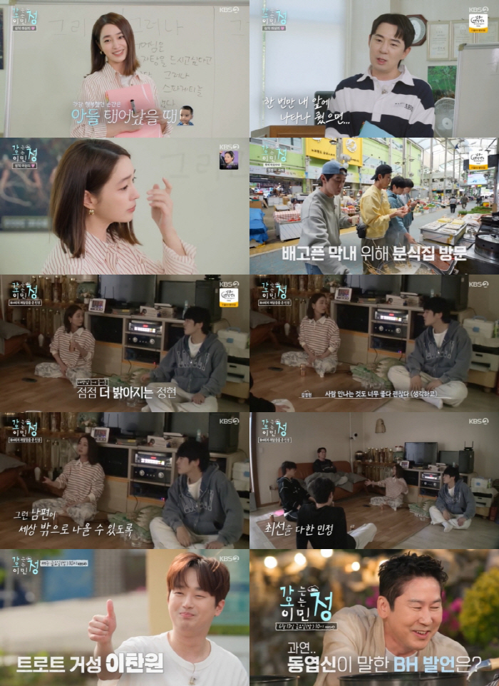 이민정, ♥이병헌 힘든 시기 고백 "주변 경계하고 갇혀 지내" ('가오정…